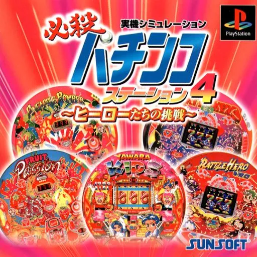 Hissatsu Pachinko Station 4 - Hero Tachi no Chousen (Japan)